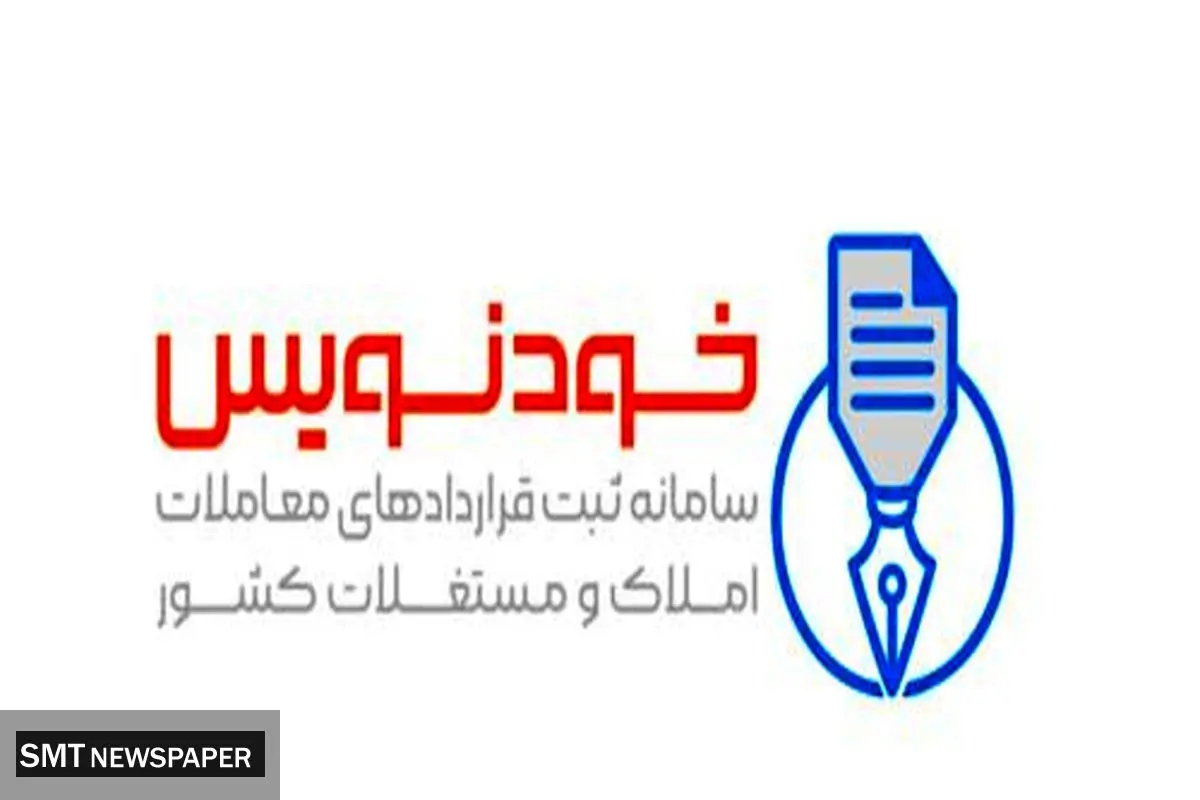 سامانه خودنویس ابزاری کلیدی برای کاهش هزینههای مستاجران در سال 1404