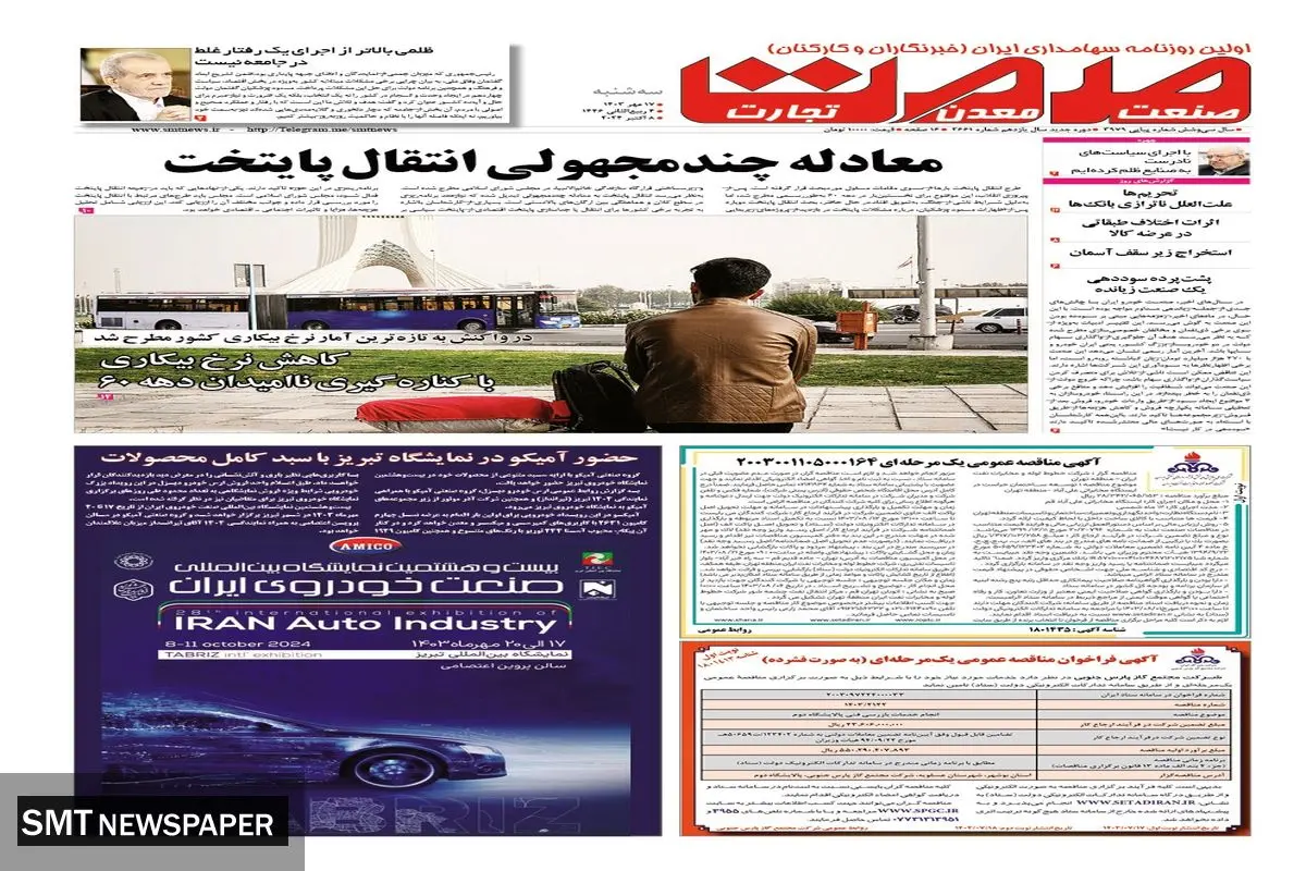 سه شنبه هفدهم مهرماه ۱۴۰۳ 