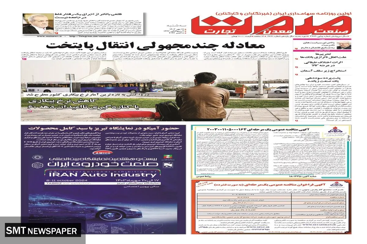 سه شنبه هفدهم مهرماه ۱۴۰۳ 