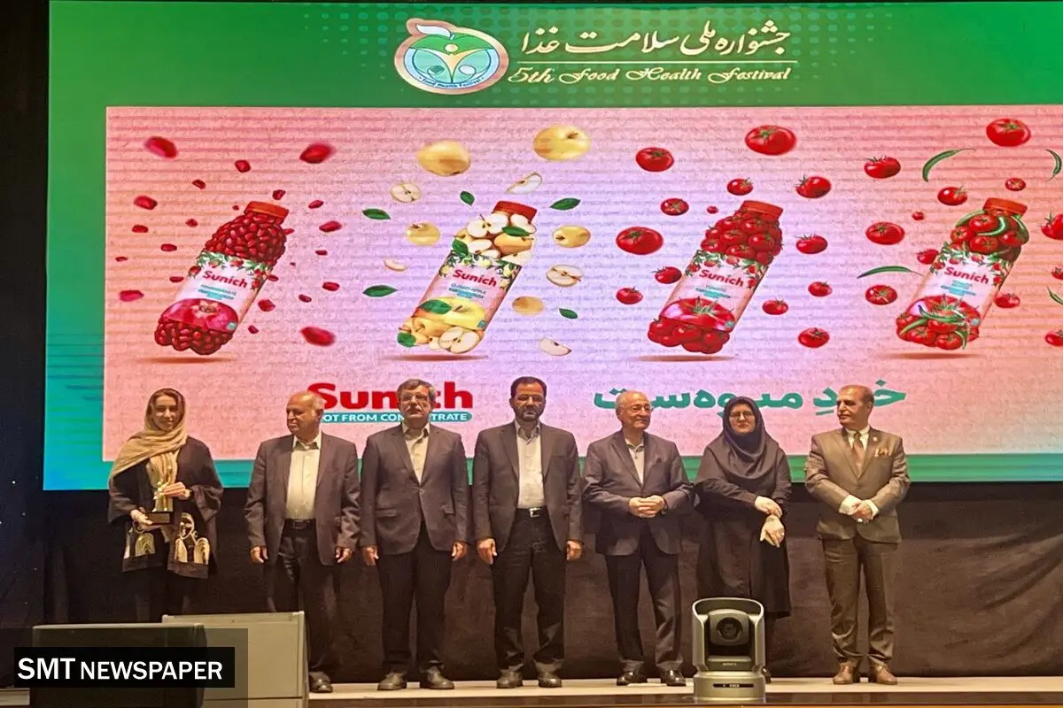 شرکت عالیفرد (سن ایچ)، برای پنجمین سال متوالی  برگزیده جشنواره ملی سلامت غذا شد