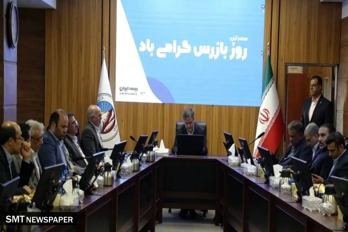 شفافیت و بازرسی، کلید اعتماد عمومی در صنعت بیمه