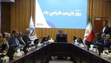شفافیت و بازرسی، کلید اعتماد عمومی در صنعت بیمه