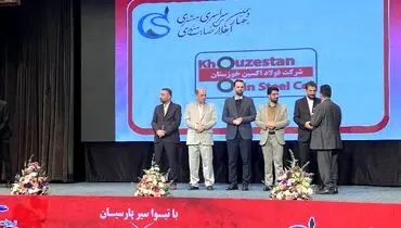  فولاد مردان شرکت فولاد اکسین خوزستان