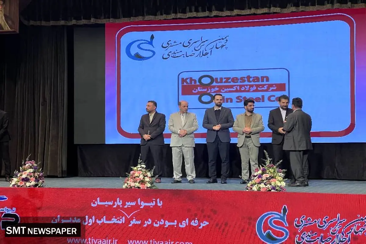فولاد مردان شرکت فولاد اکسین خوزستان