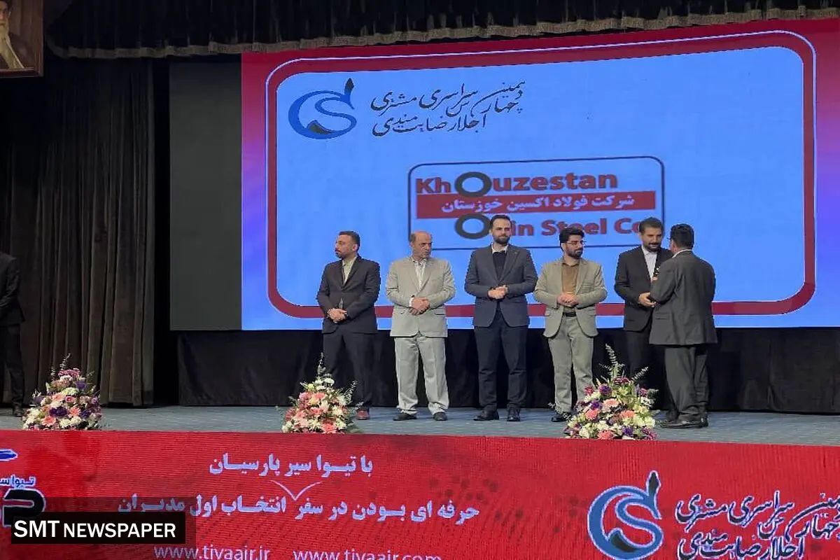  فولاد مردان شرکت فولاد اکسین خوزستان