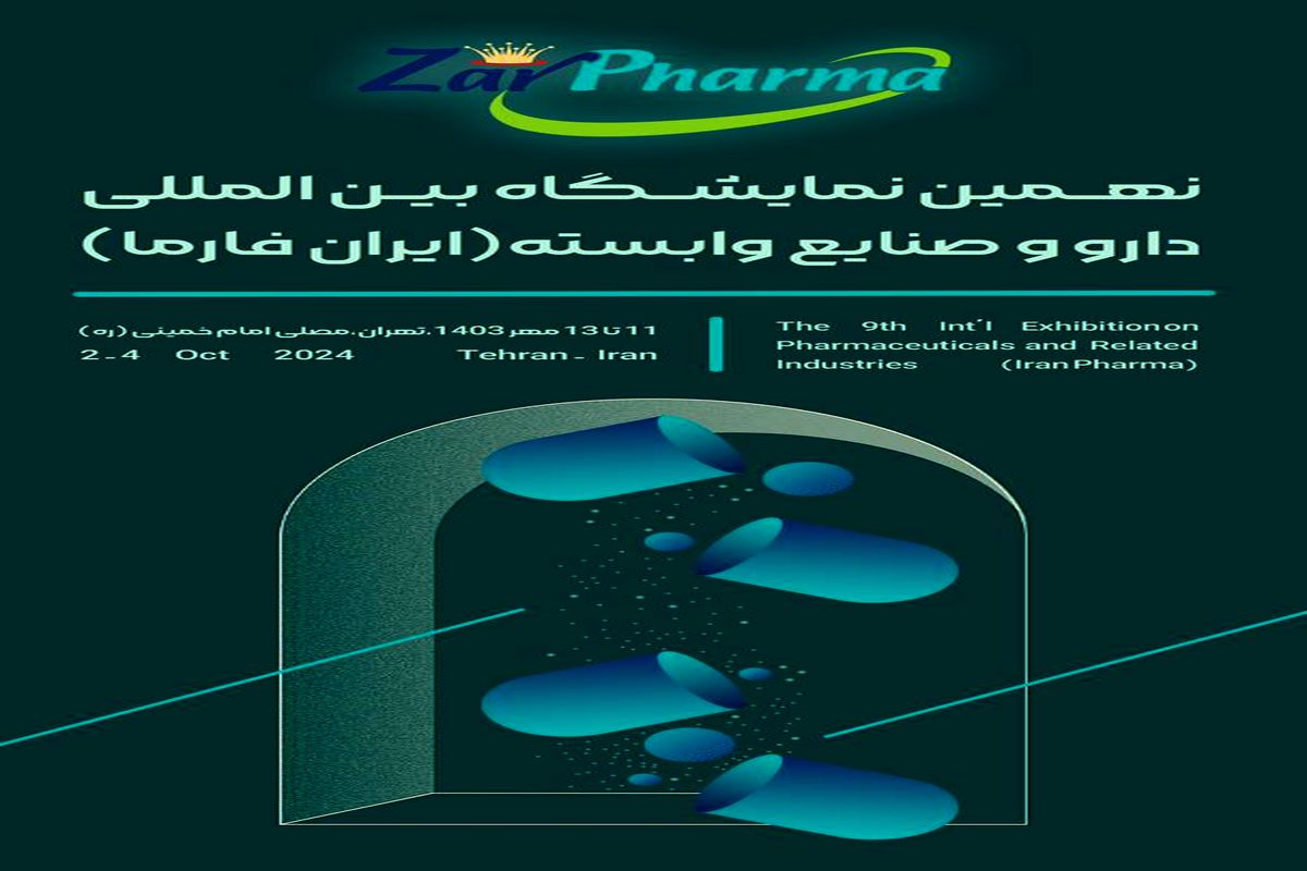 زرفارما، پیشتاز تولید مواداولیه درجه یک دارویی در ایران