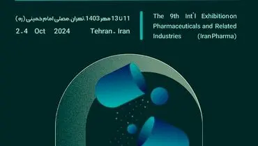 زرفارما، پیشتاز تولید مواداولیه درجه یک دارویی در ایران