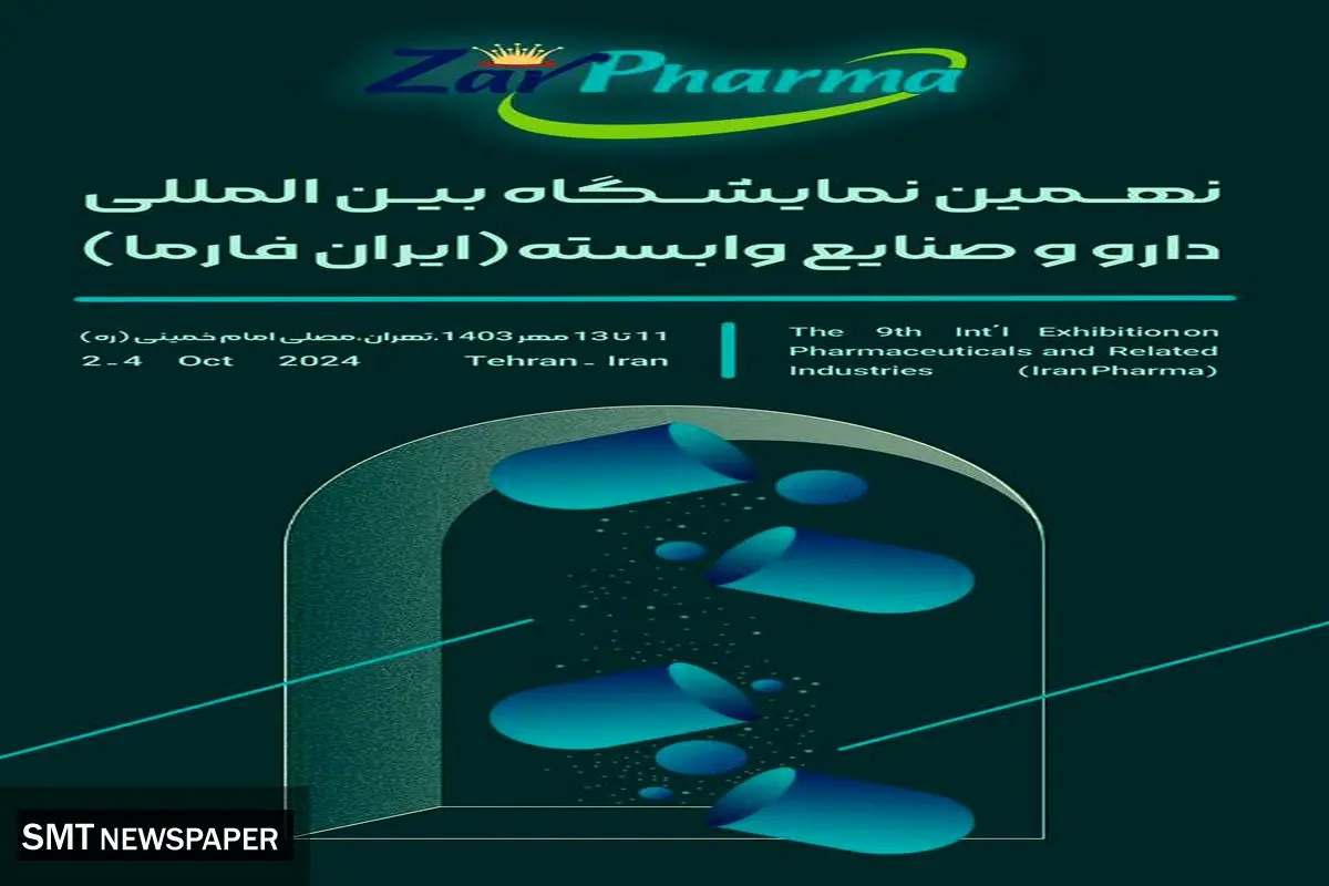 زرفارما، پیشتاز تولید مواداولیه درجه یک دارویی در ایران