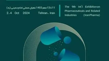 زرفارما، پیشتاز تولید مواداولیه درجه یک دارویی در ایران