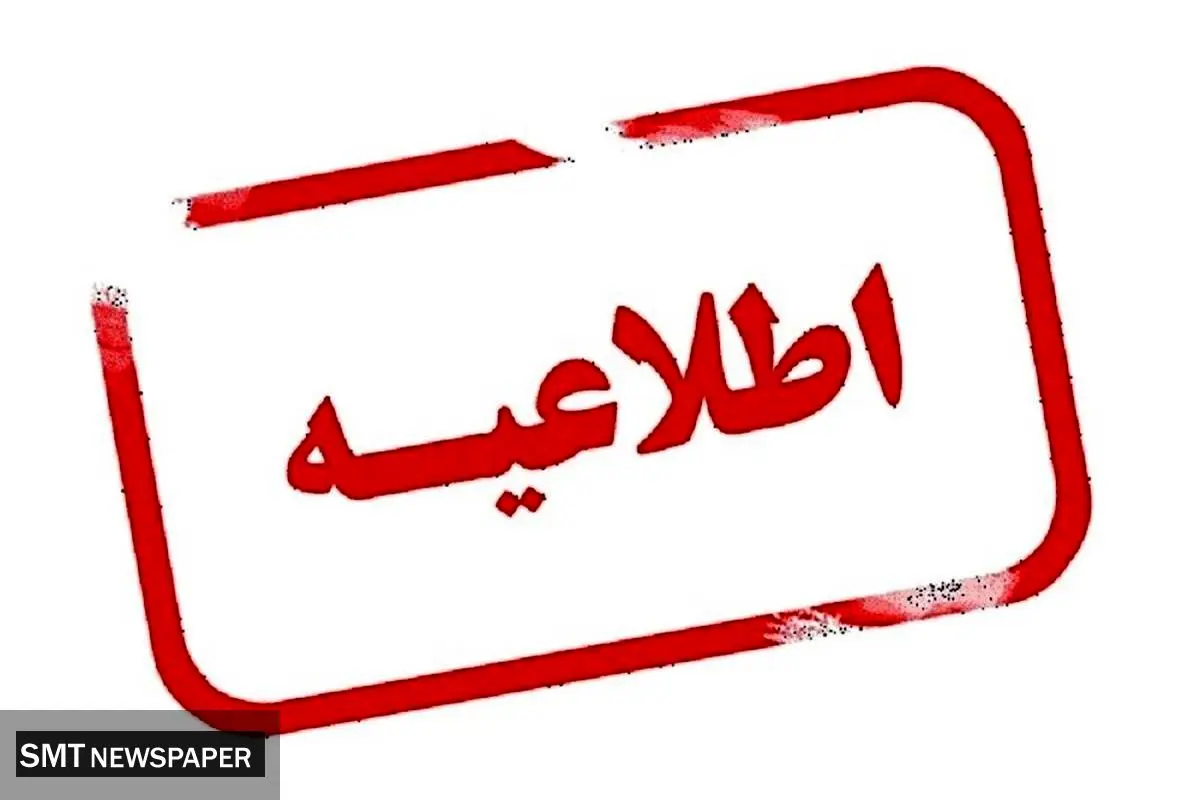  سپاه درباره صدای انفجار شب گذشته اطلاعیه داد