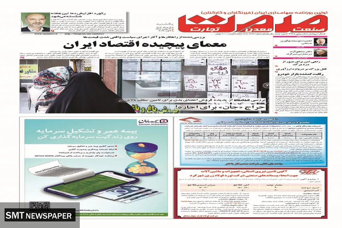 یکشنبه چهاردهم مرداد ماه ۱۴۰۳