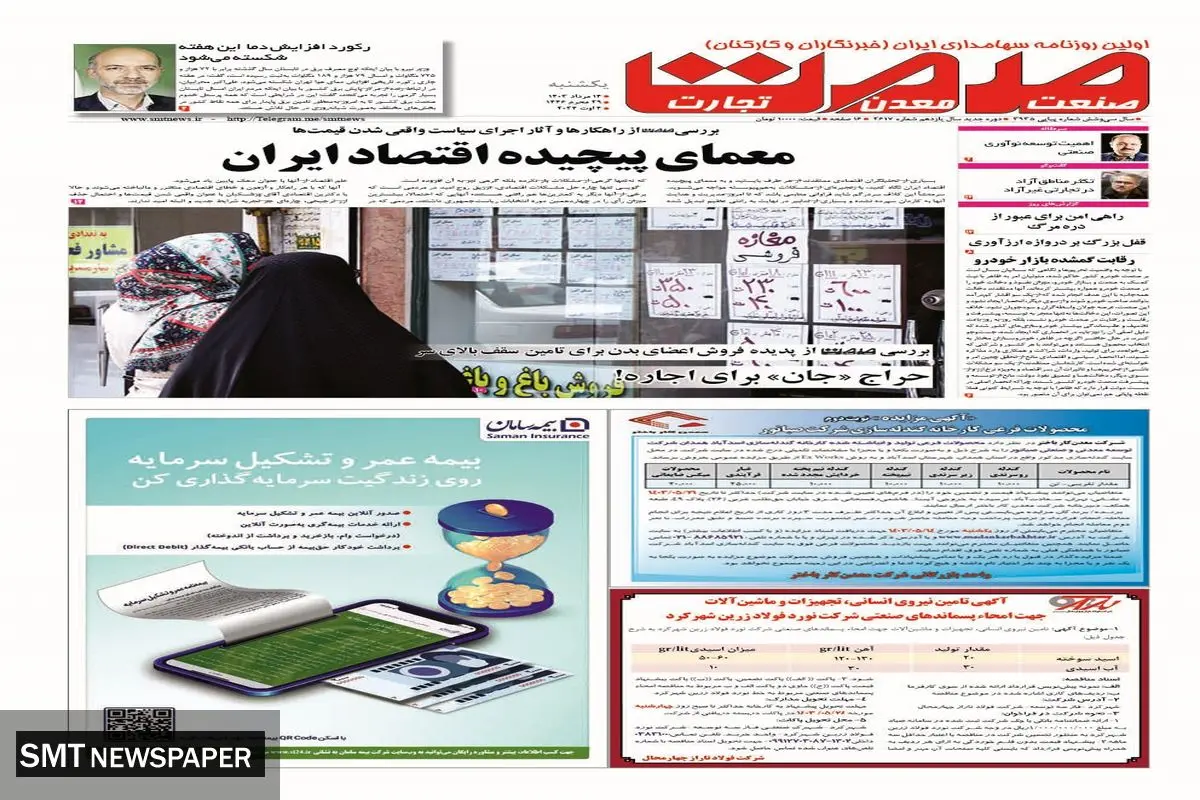 یکشنبه چهاردهم مرداد ماه ۱۴۰۳
