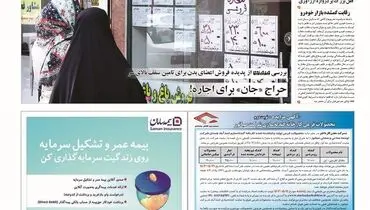 یکشنبه چهاردهم مرداد ماه ۱۴۰۳