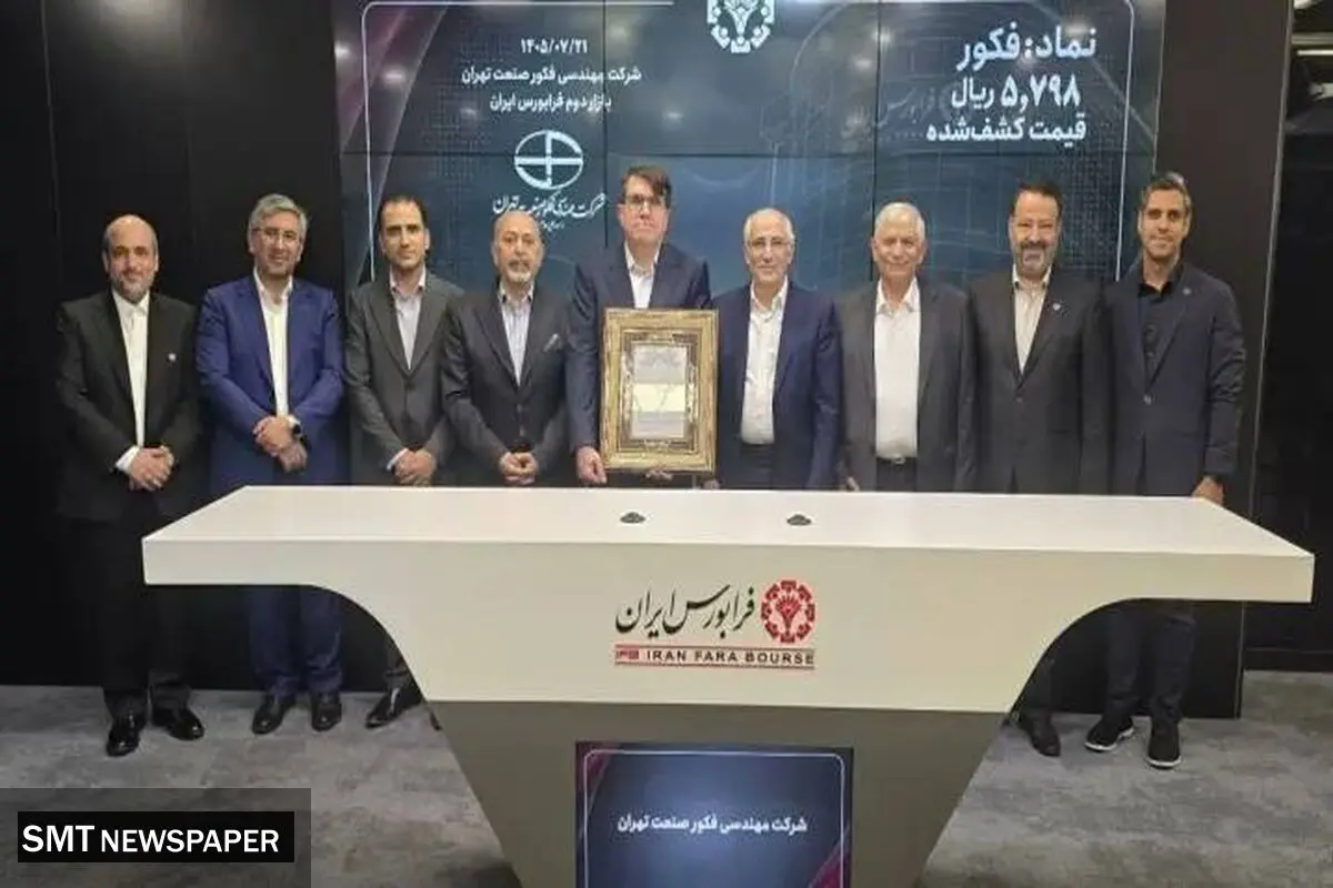 «فکور» رکوردار شد