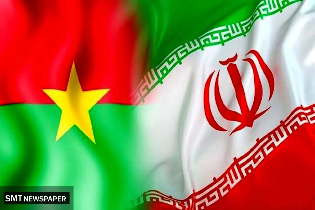 امضا توافق نامه در زمینه همکاری ایران و بورکینافاسو