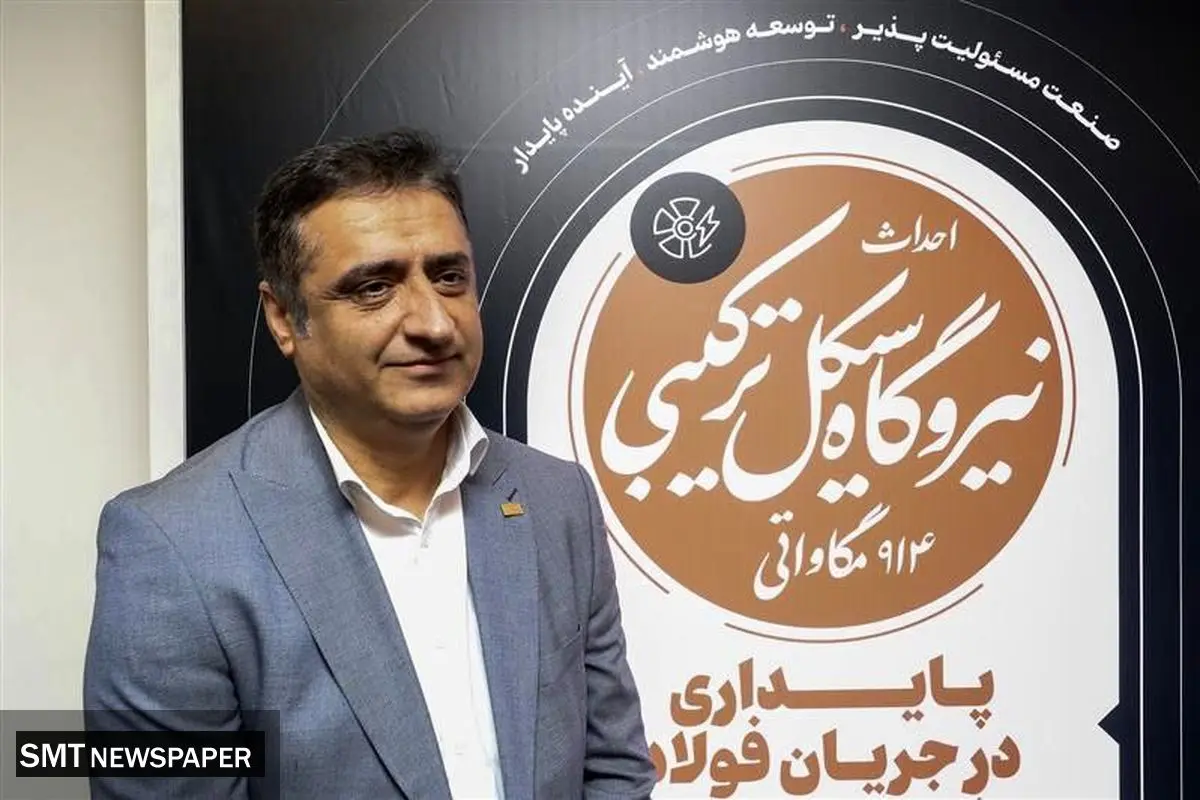 محیط‌ زیست و اقتصاد چرخشی شرط اصلی اجرای پروژه‌های توسعه‌ای فولاد مبارکه
