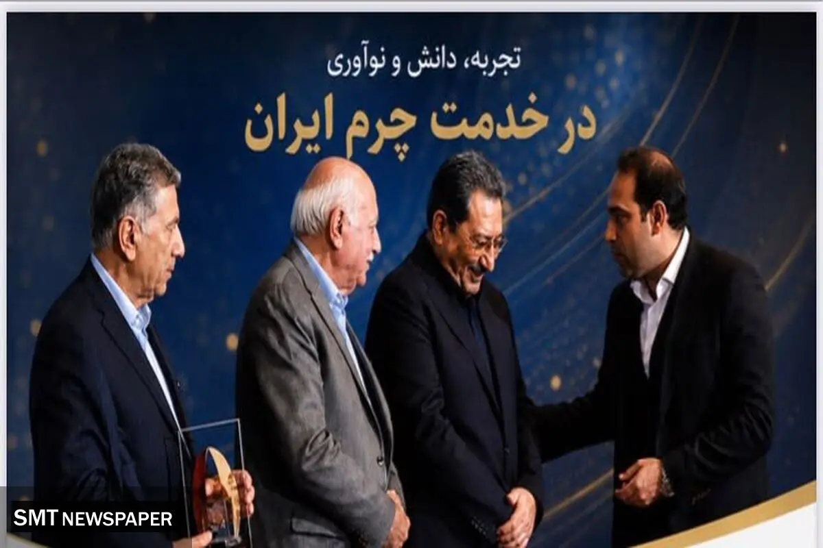 چرم حریر، برگزیده سی امین جشنواره ملی روز صنعت و معدن 
