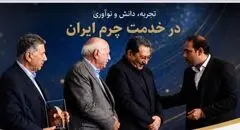 چرم حریر، برگزیده سی امین جشنواره ملی روز صنعت و معدن 