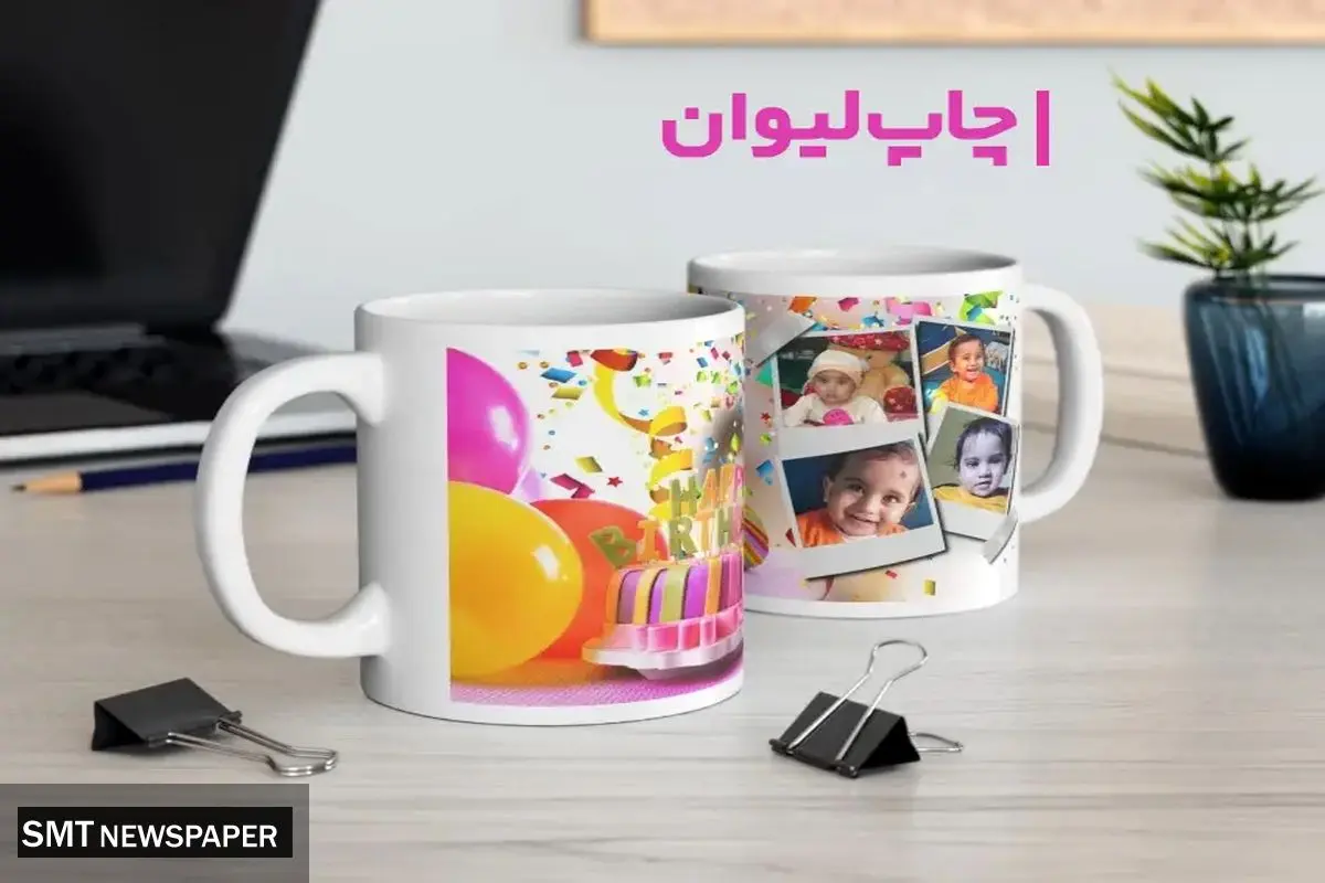 چاپ بر روی چه لیوان هایی مناسب است؟
