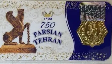 قیمت سکه پارسیان امروز دوشنبه ۱۷ شهریور ۱۴۰۴ + جدول