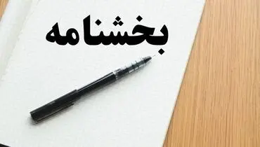 بخشودگی جرایم مالیاتی طلافروشان تا پایان سال ۱۴۰۴ ابلاغ شد