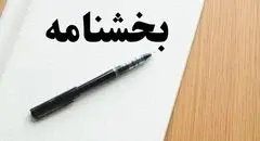 بخشودگی جرایم مالیاتی طلافروشان تا پایان سال ۱۴۰۴ ابلاغ شد