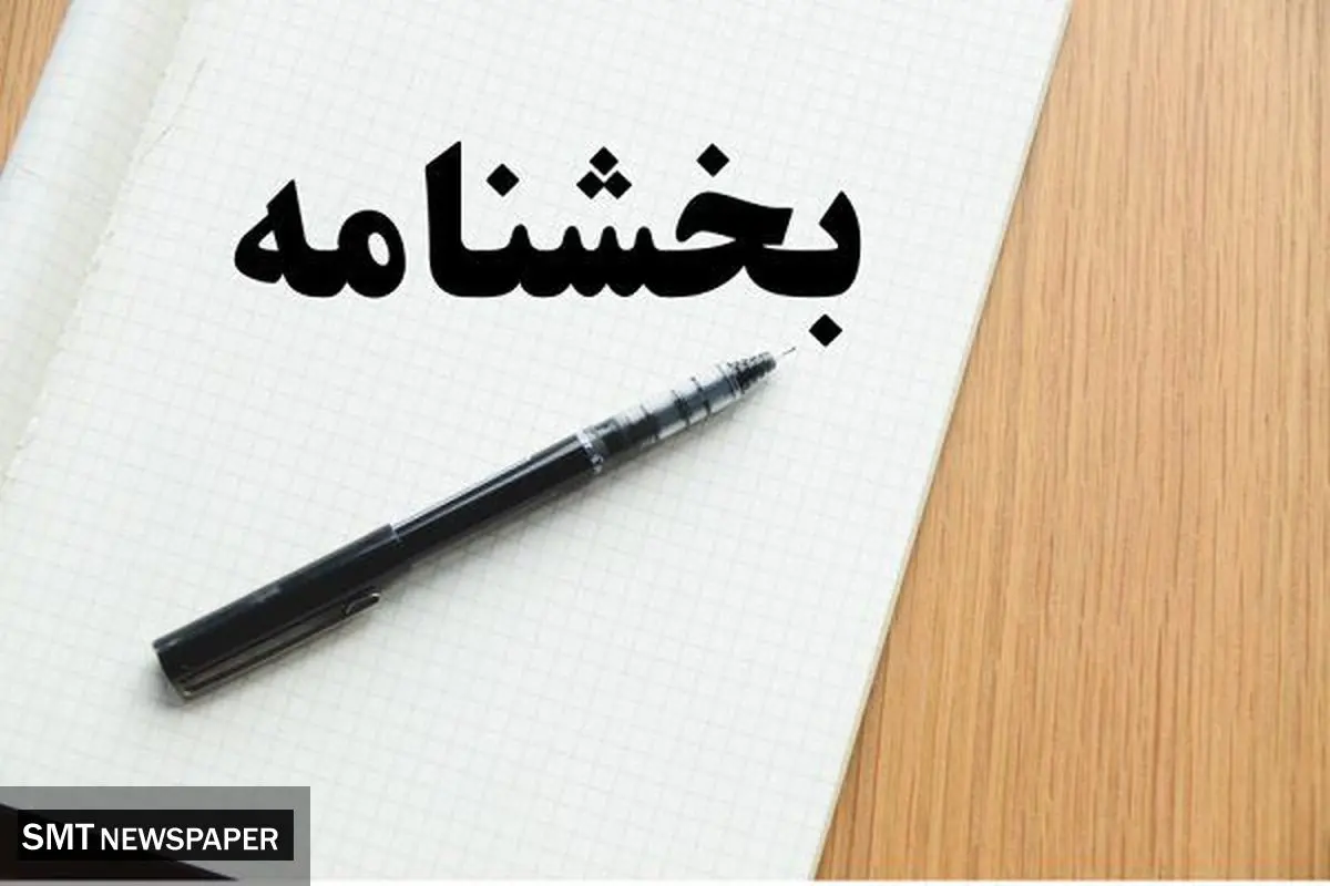 بخشودگی جرایم مالیاتی طلافروشان تا پایان سال ۱۴۰۴ ابلاغ شد