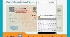 افزایش تعداد بانک‌های ارائه‌دهنده چک دیجیتال به ۲۶ بانک