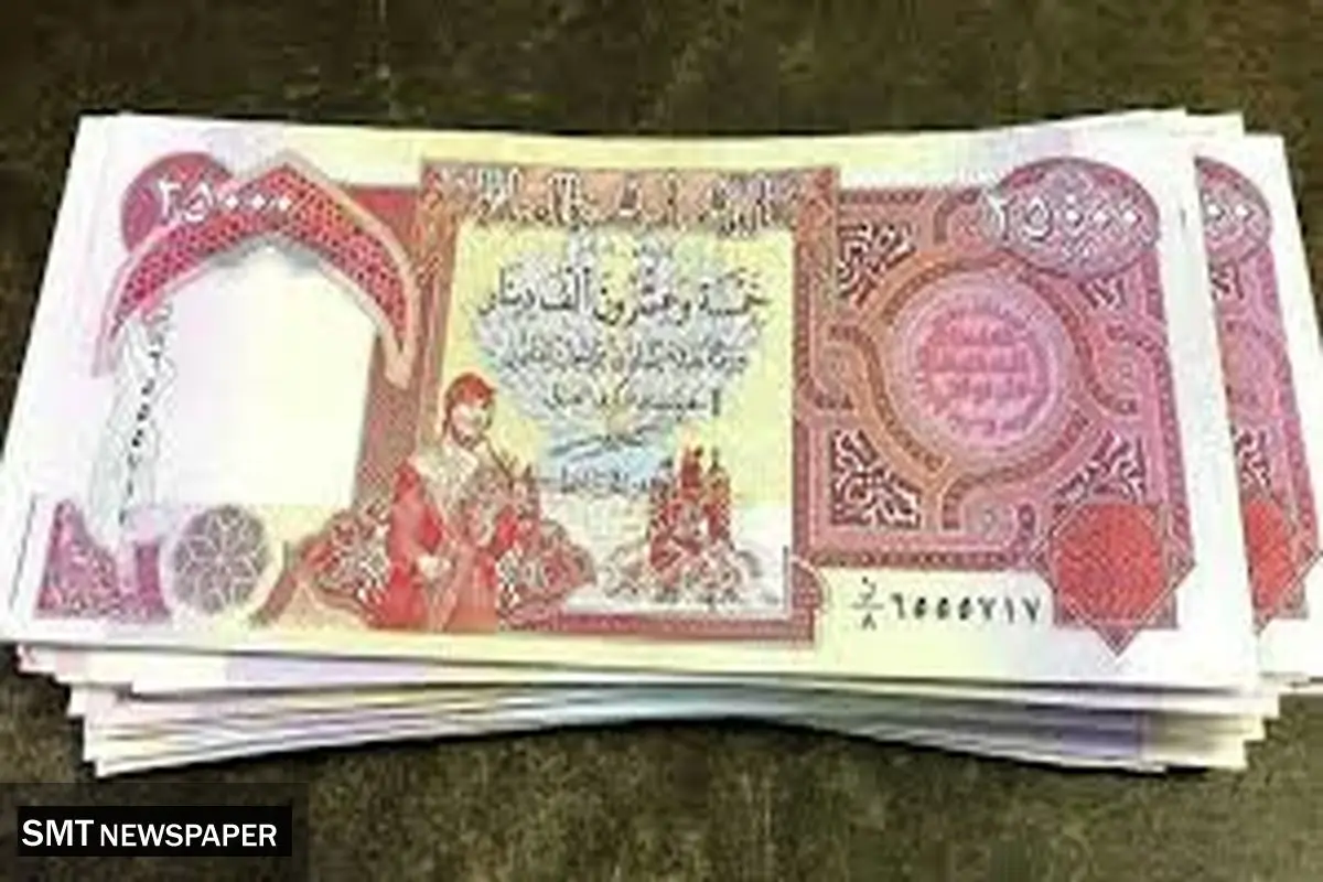 قیمت دینار عراق امروز شنبه ۲۴ شهریور