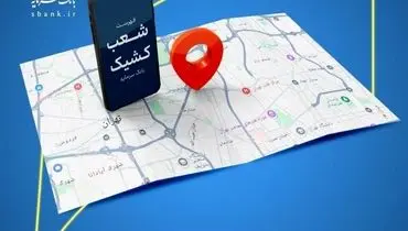 *اعلام شعب کشیک بانک سرمایه در روز سه شنبه مورخ ۱۸ فروردین ‌۱۴۰۵*