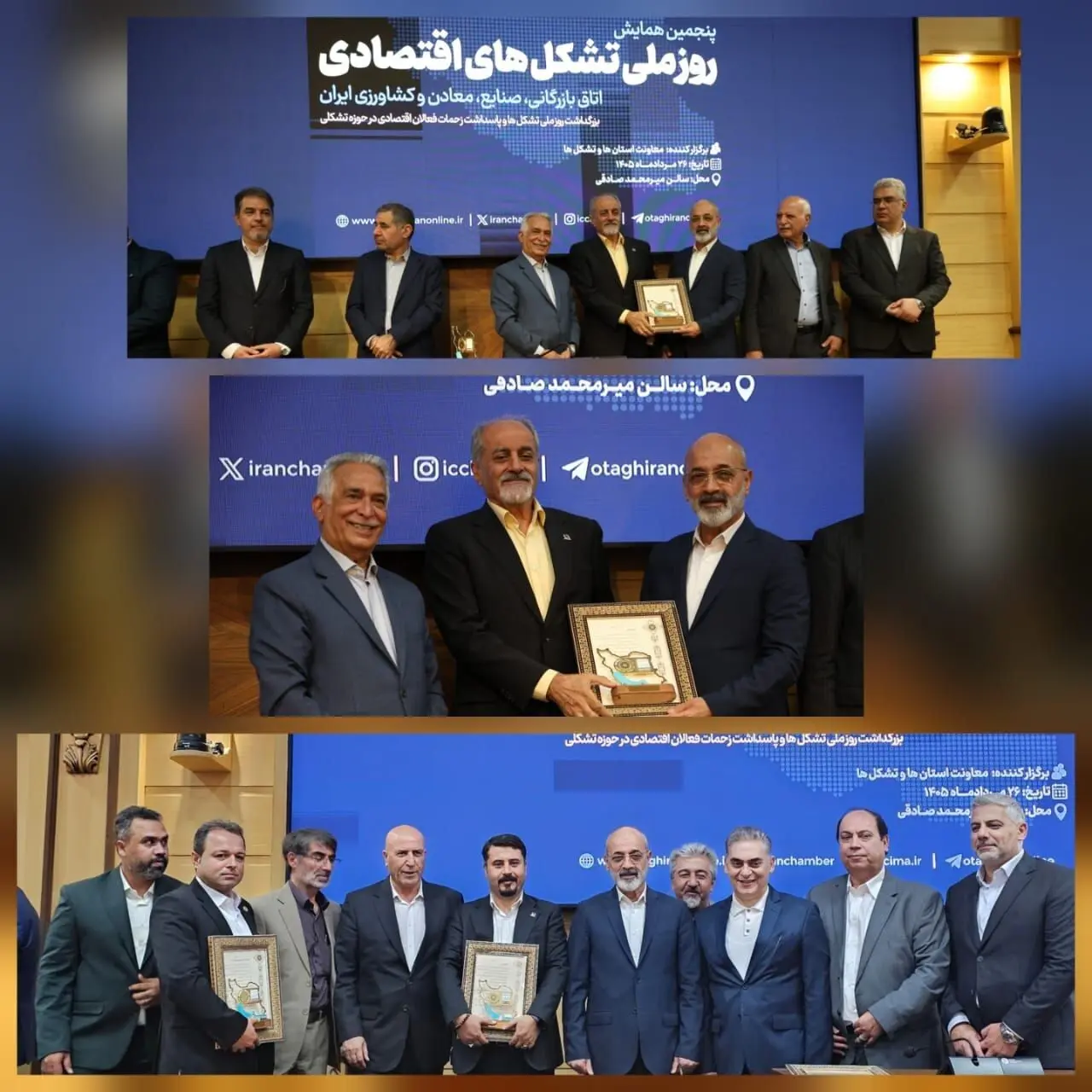 انتخاب مجدد انجمن تولیدکنندگان فولاد ایران به عنوان تشکل‌ برتر کشور