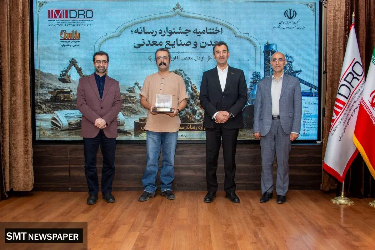 شهریار خادمی، سردبیر روزنامه روزگارمعدن، خبرنگار سال معدن شد