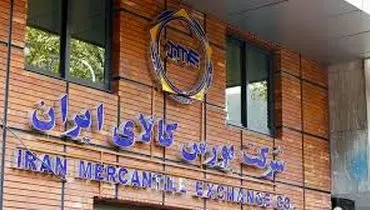 عرضه ۷۵۳ هزار تن محصول در بورس کالا؛ تالار حراج باز پیشتاز شد