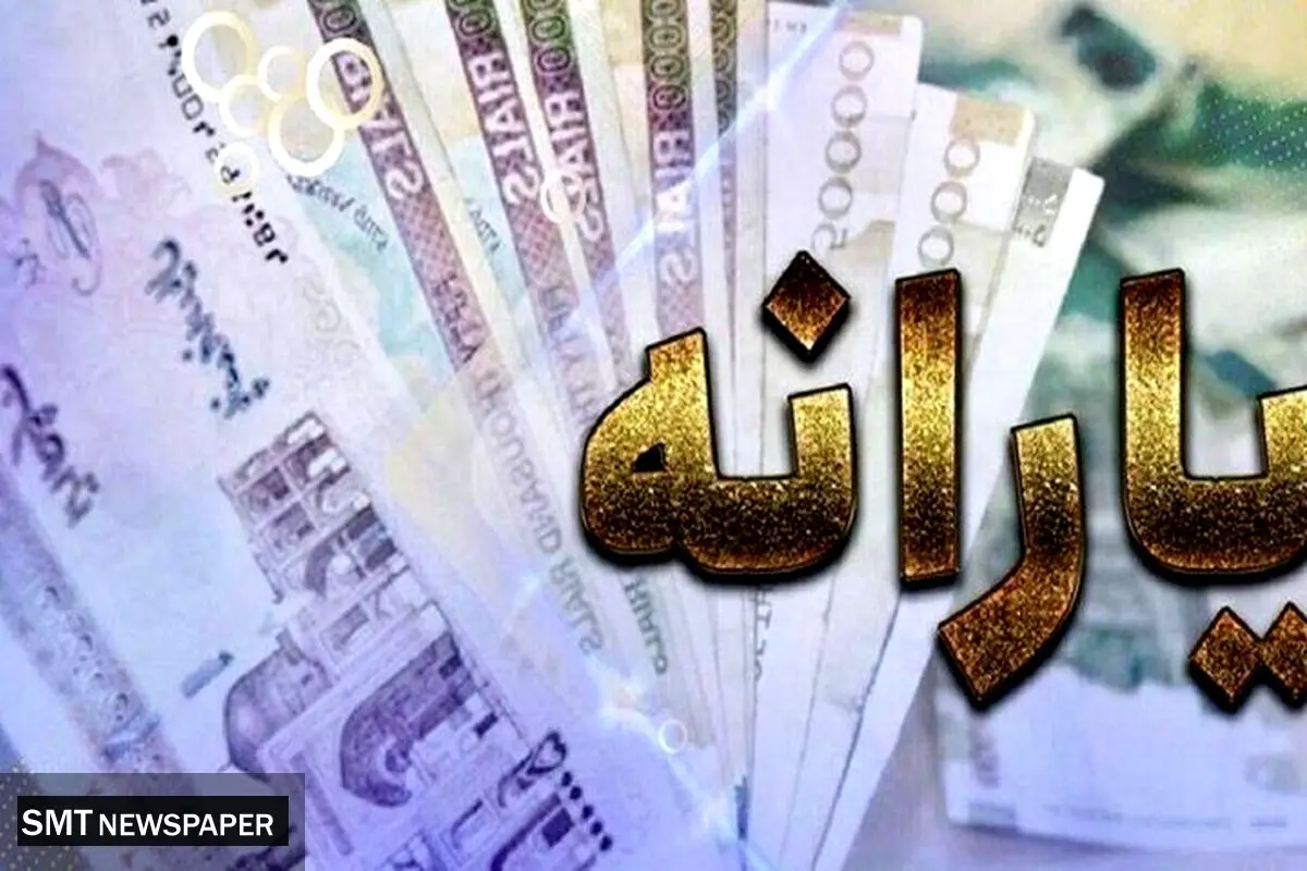 خبر خوب برای یارانه بگیر ها