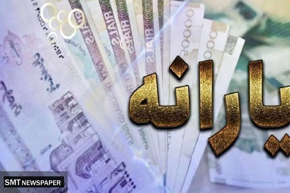 خبر خوب برای یارانه بگیر ها