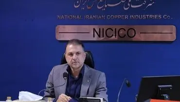 مدیرعامل شرکت ملی صنایع مس ایران خبر داد؛
مس ایران پیشران سرمایه‌گذاری معدنی در شمال‌غرب کشور می‌شود