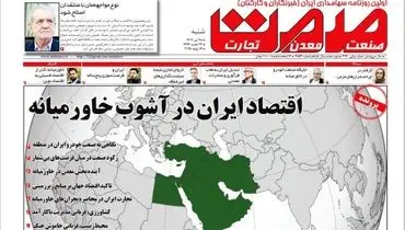 روزنامه شنبه ۲۸ تیرماه ۱۴۰۴