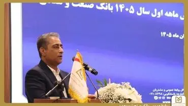 مدیرعامل بانک صنعت و معدن: جذب منابع پایدار، وصول مطالبات و مولدسازی دارایی‌ها در اولویت است