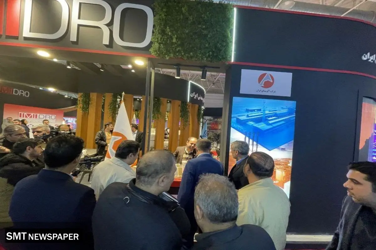 حضور فعال شرک آلومینای ایران در نمایشگاه‌های «تستا» و «ایران‌ساخت»
 تحریریه معدن نیوز