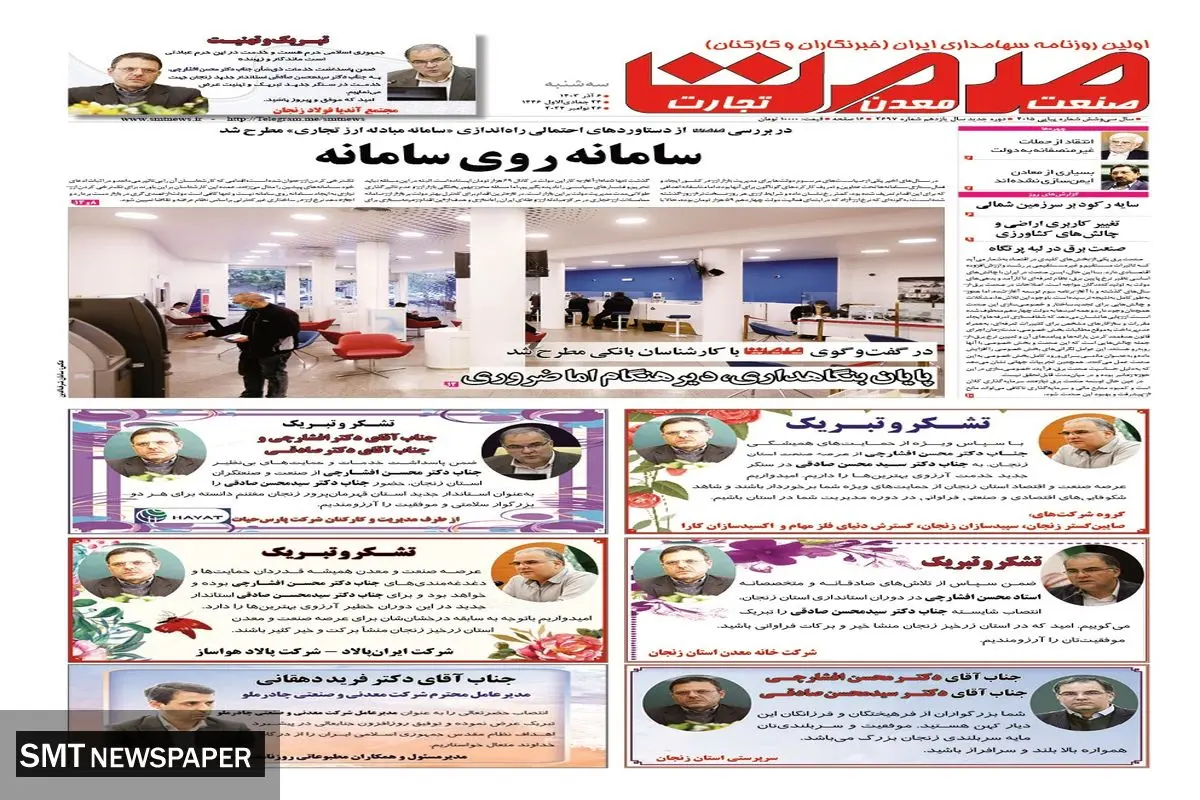 سه شنبه ششم آذرماه ۱۴۰۳ 