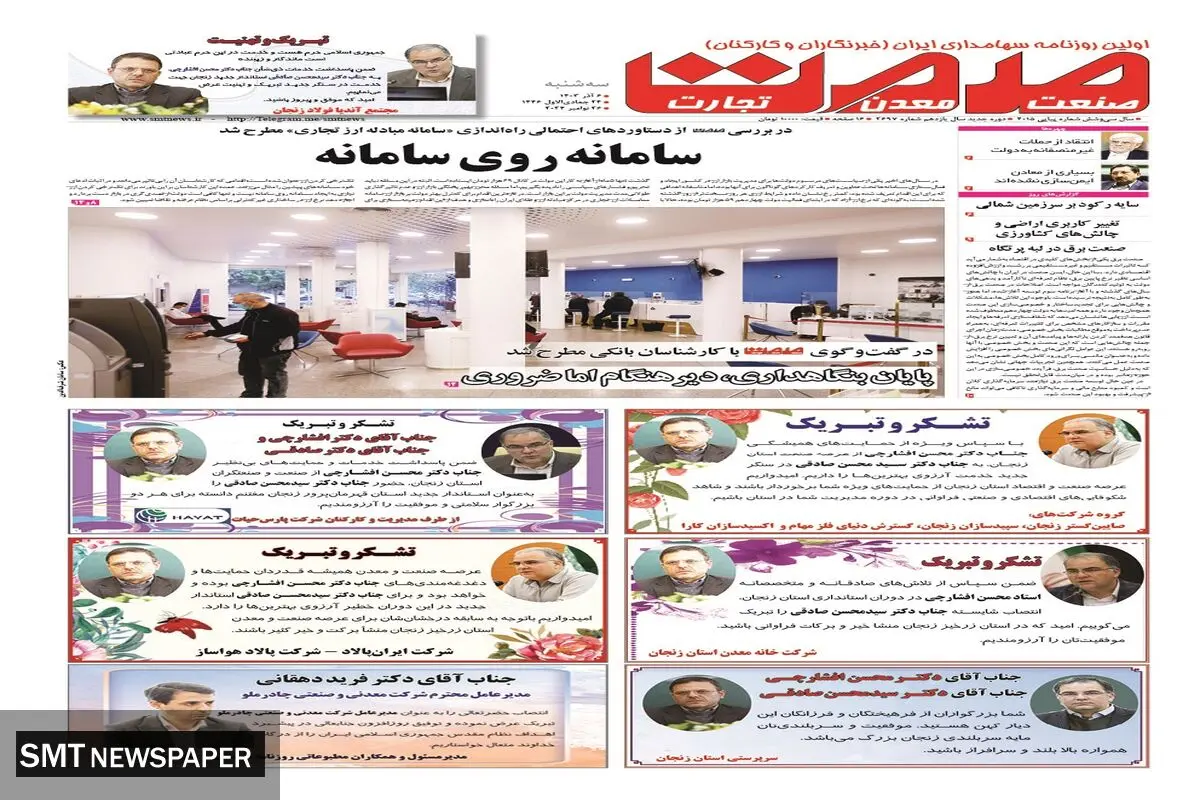 سه شنبه ششم آذرماه ۱۴۰۳ 