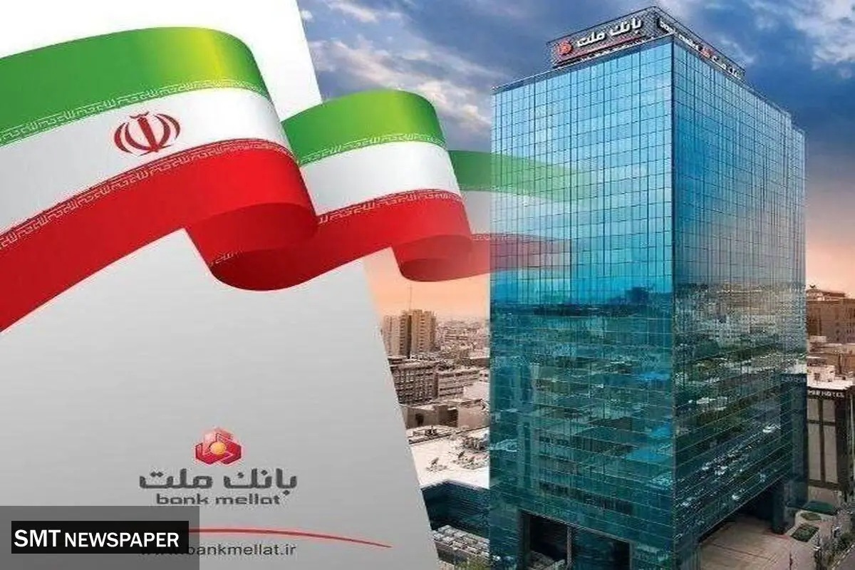 با رشد ۳۲ درصدی نسبت به سال گذشته/ نسبت کفایت سرمایه بانک ملت به ۱۳.۴۶ درصد رسید