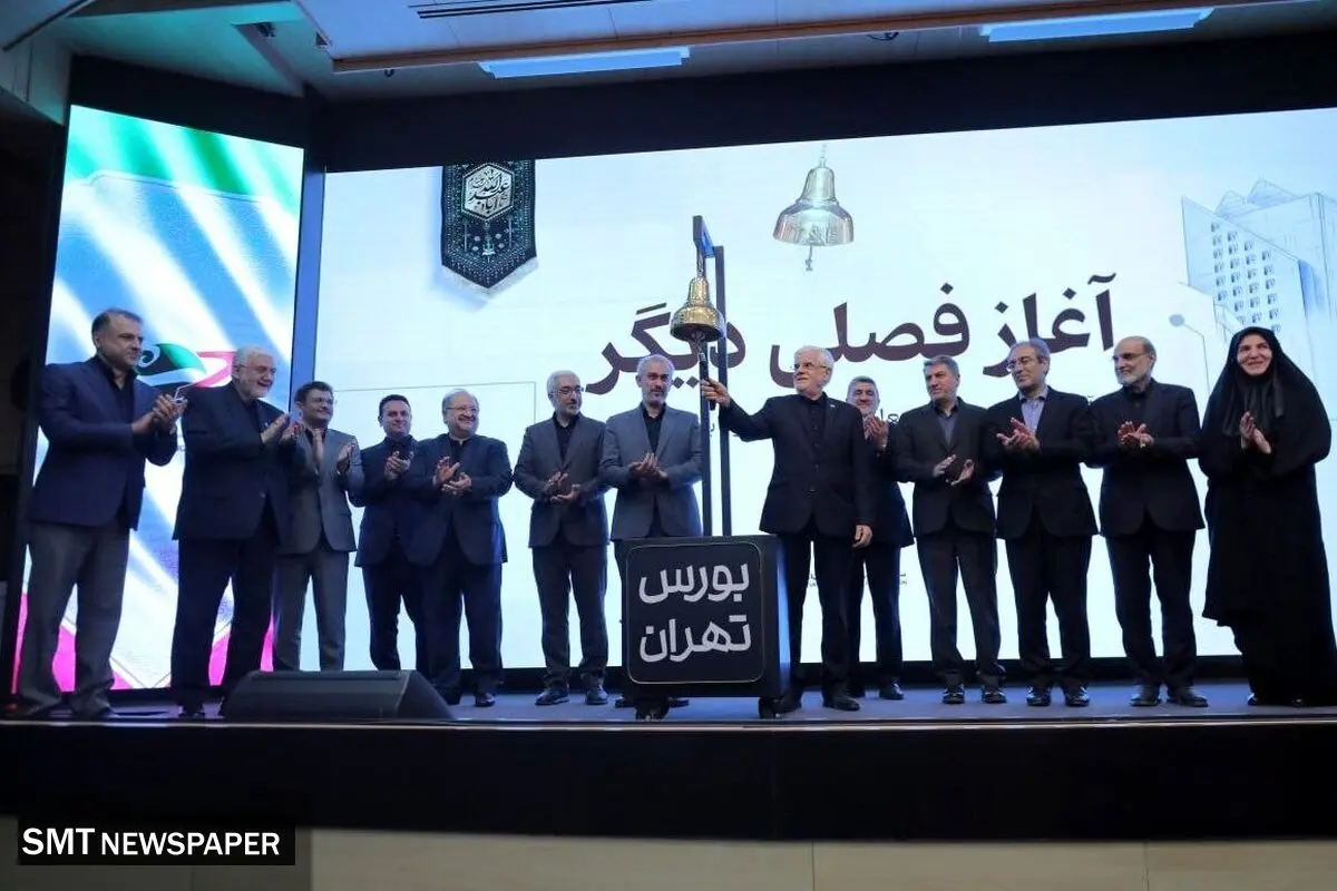 شرکت ملی مس مجوز تأسیس صندوق سرمایه‌گذاری ارزی دریافت کرد