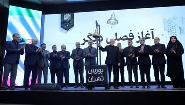 شرکت ملی مس مجوز تأسیس صندوق سرمایه‌گذاری ارزی دریافت کرد