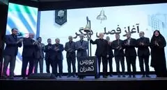 شرکت ملی مس مجوز تأسیس صندوق سرمایه‌گذاری ارزی دریافت کرد