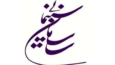 رییس سازمان سینمایی مشخص شد