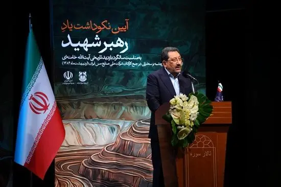 وزیر صمت در آیین نکوداشت «رهبر شهید»: