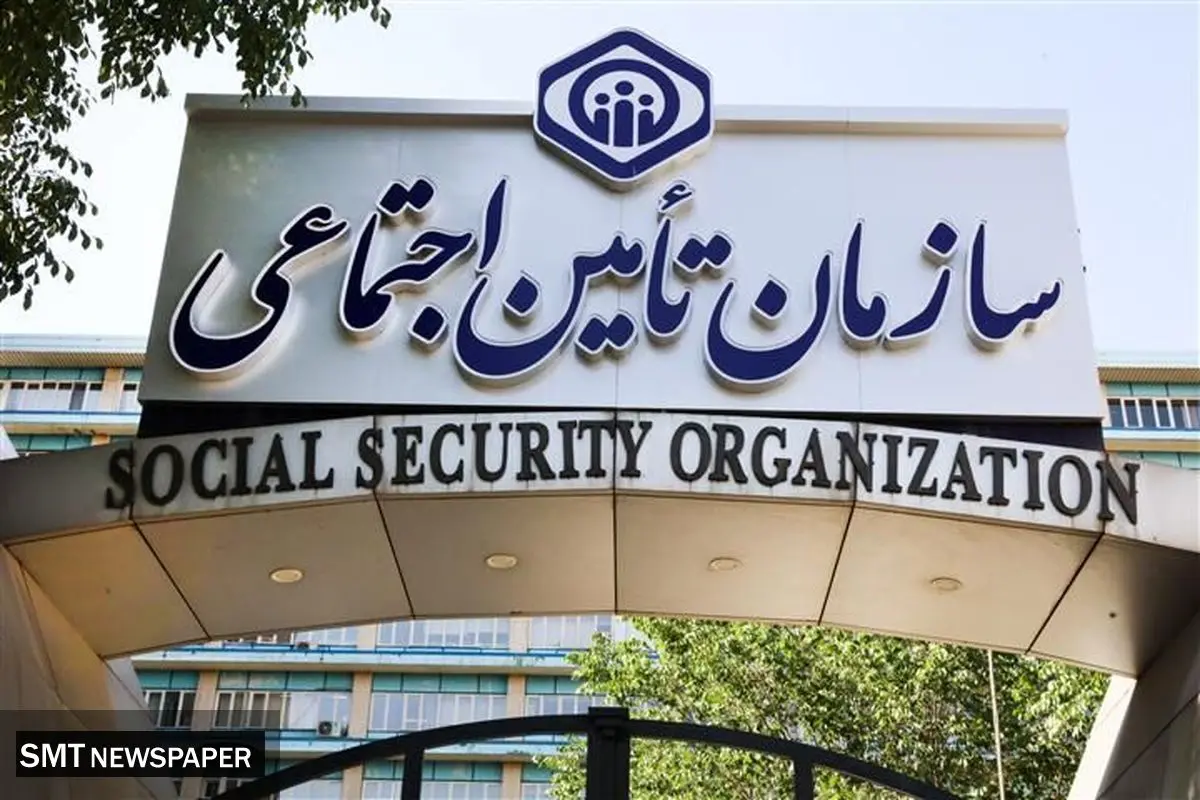 خبر مهم بیمه تأمین اجتماعی برای کارفرمایان