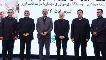 با حضور معاون اول رییس جمهوری و وزیر اقتصاد، مجوز تاسیس نخستین صندوق سرمایه گذاری ارزی به بانک ملت اعطا شد