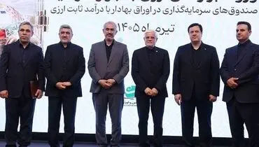 با حضور معاون اول رییس جمهوری و وزیر اقتصاد، مجوز تاسیس نخستین صندوق سرمایه گذاری ارزی به بانک ملت اعطا شد